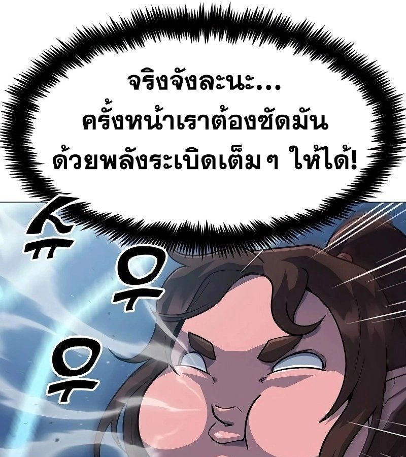 The Zenith ตอนที่ 16 43