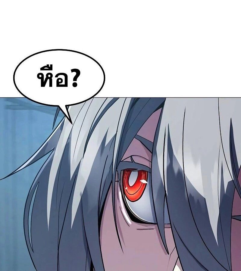 The Zenith ตอนที่ 16 48