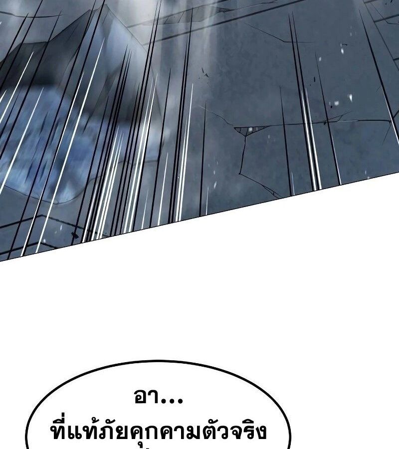 The Zenith ตอนที่ 16 60