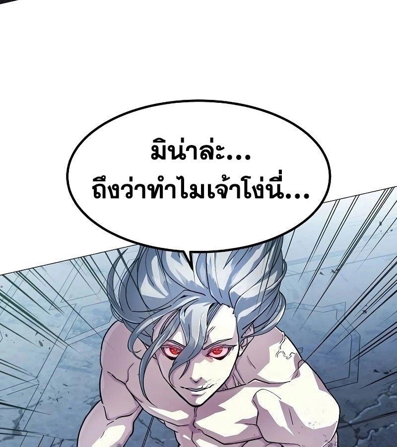 The Zenith ตอนที่ 16 65