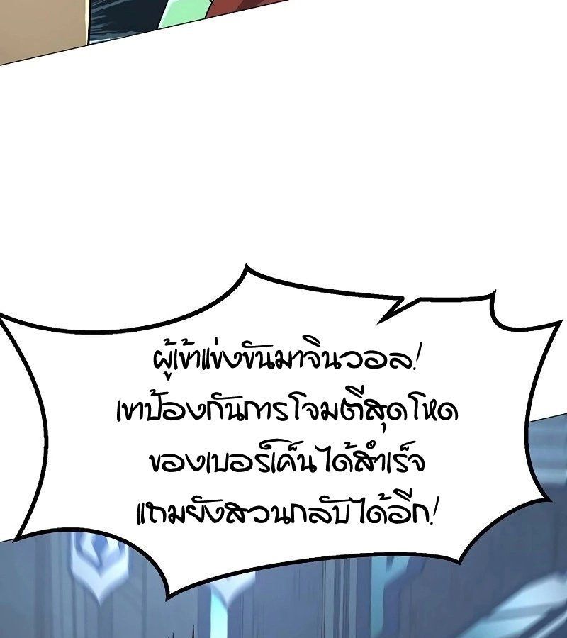 The Zenith ตอนที่ 16 80