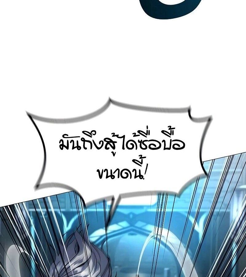 The Zenith ตอนที่ 16 75