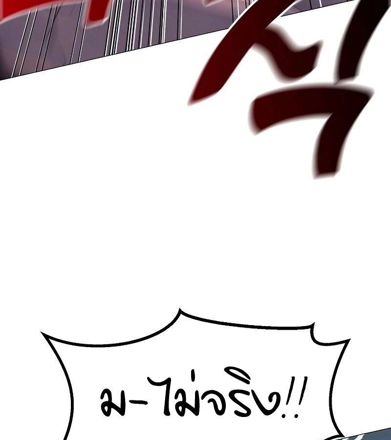 The Zenith ตอนที่ 16 78
