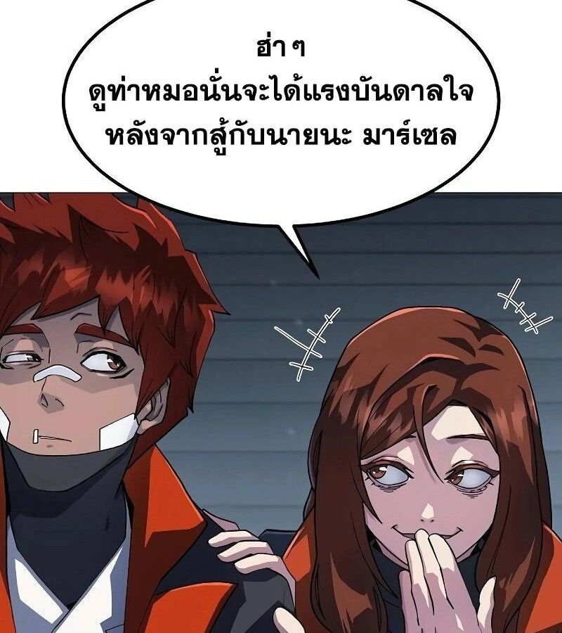 The Zenith ตอนที่ 16 83