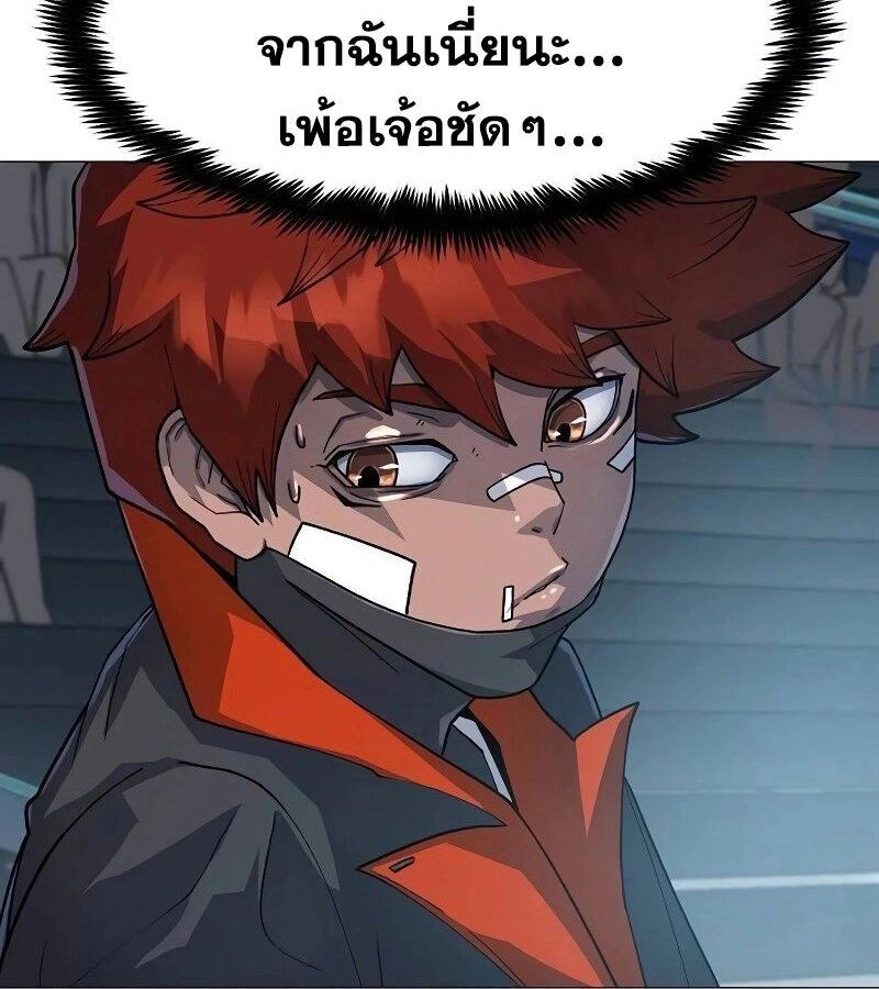 The Zenith ตอนที่ 16 85
