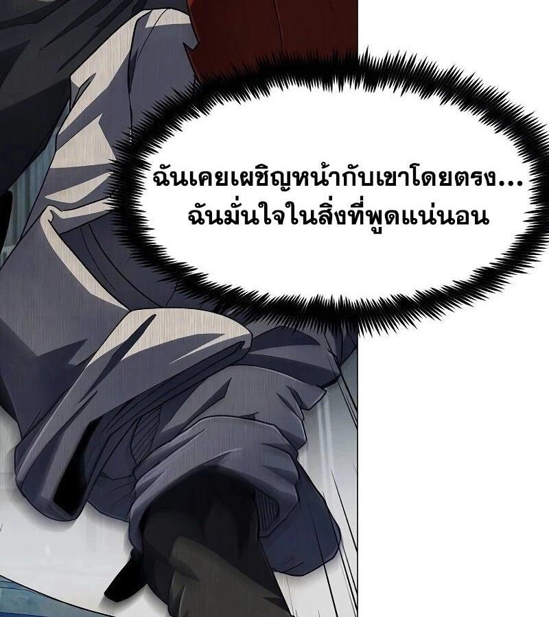 The Zenith ตอนที่ 16 88