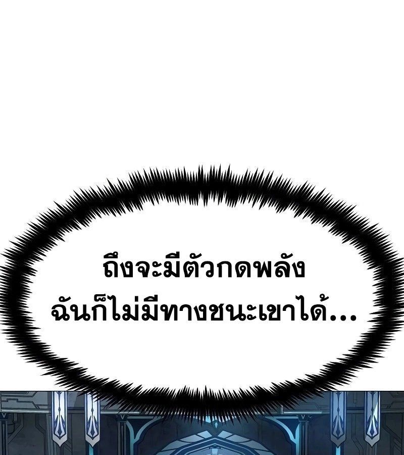 The Zenith ตอนที่ 16 95