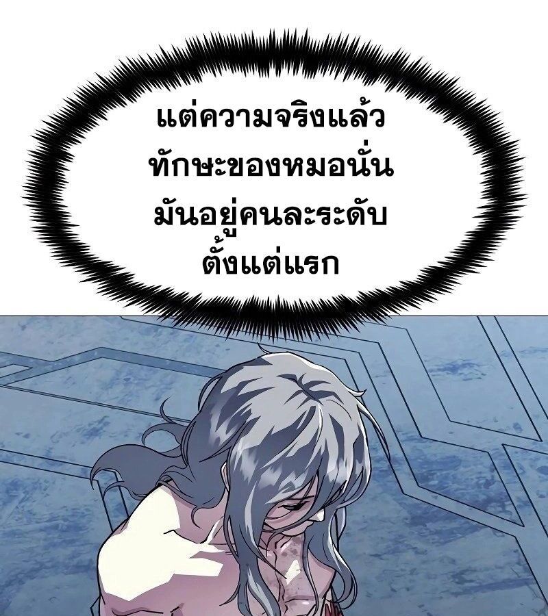 The Zenith ตอนที่ 16 93