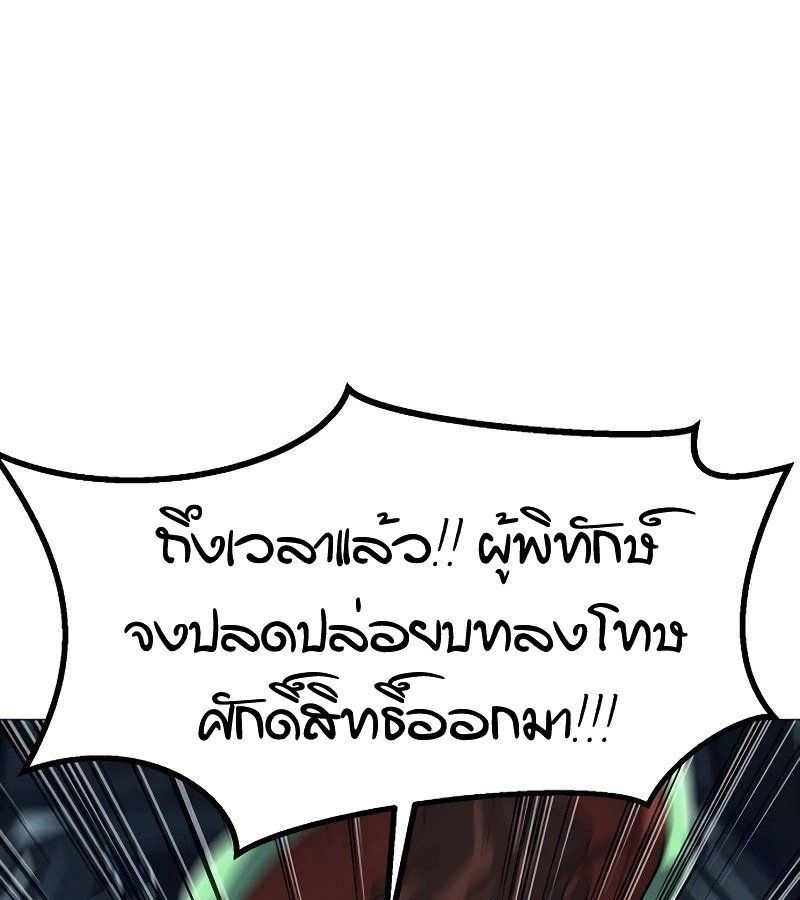 The Zenith ตอนที่ 16 99