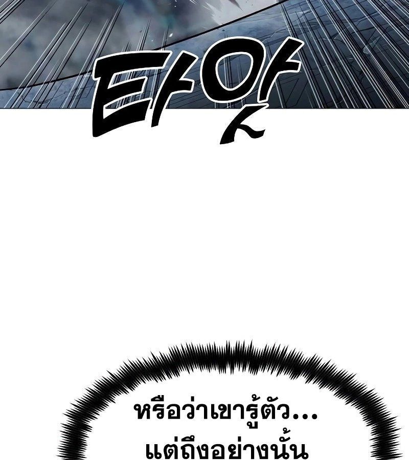 The Zenith ตอนที่ 16 110