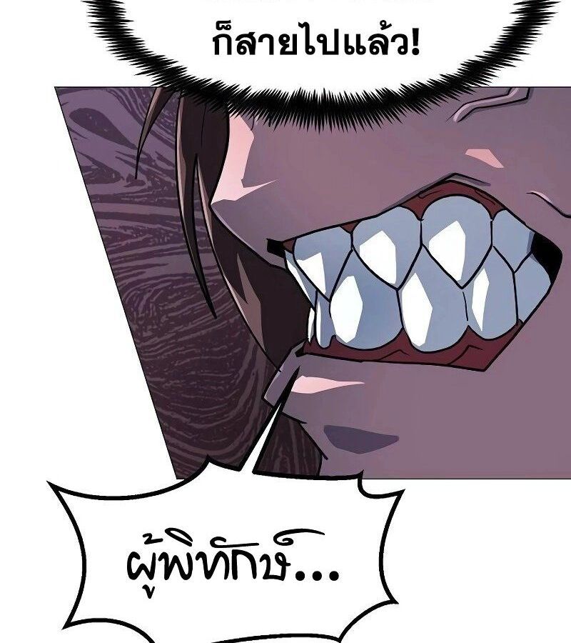 The Zenith ตอนที่ 16 111