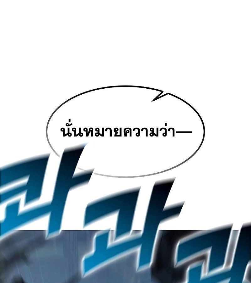 The Zenith ตอนที่ 16 117
