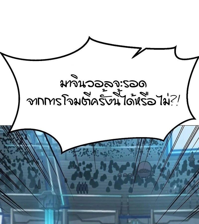 The Zenith ตอนที่ 16 124