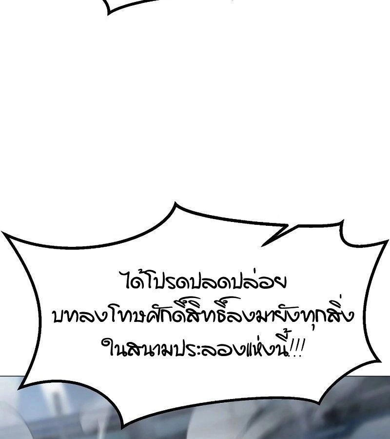 The Zenith ตอนที่ 16 112