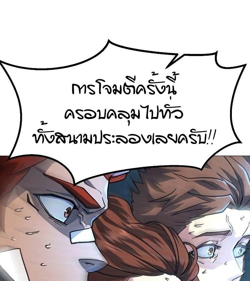 The Zenith ตอนที่ 16 122
