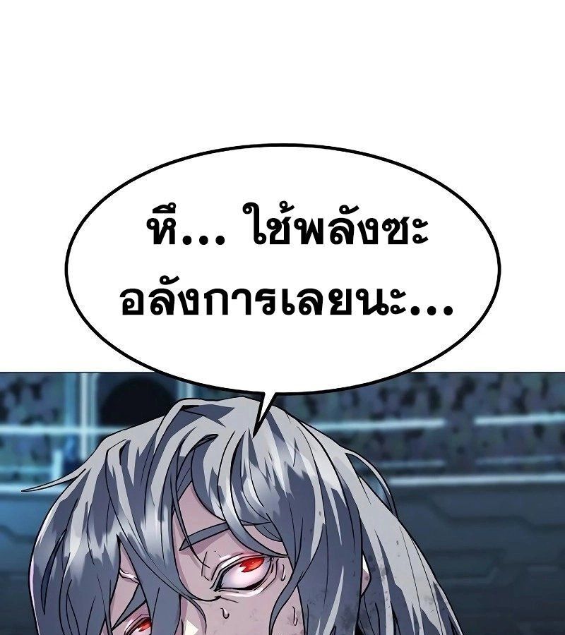 The Zenith ตอนที่ 16 132