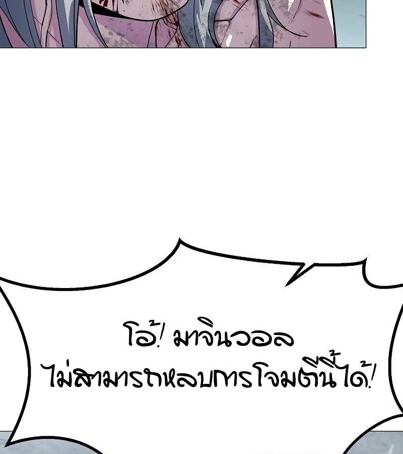 The Zenith ตอนที่ 16 127