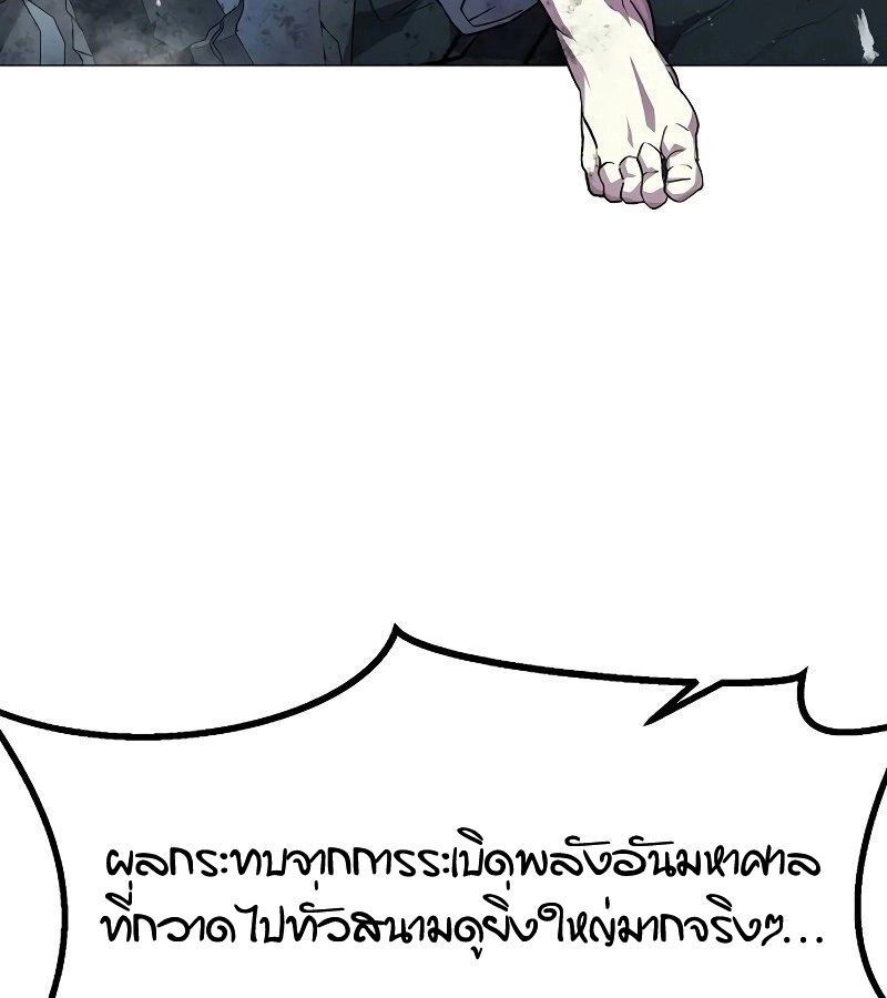 The Zenith ตอนที่ 16 129