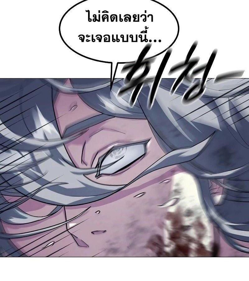 The Zenith ตอนที่ 16 134