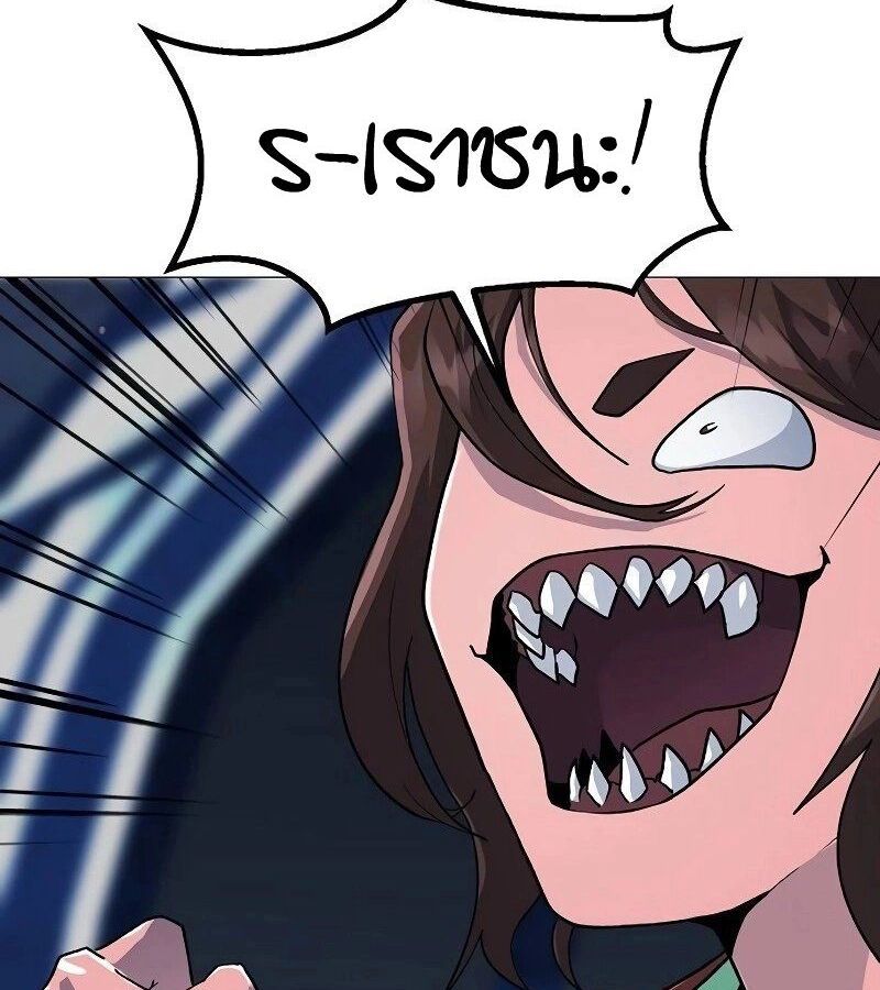The Zenith ตอนที่ 16 137