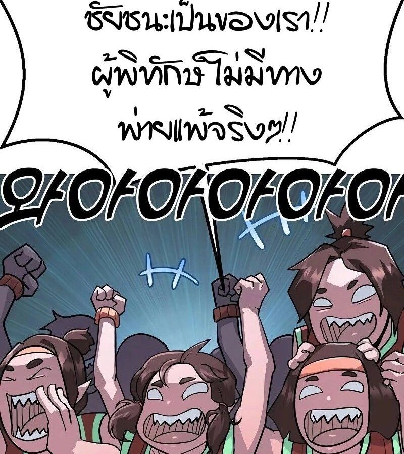 The Zenith ตอนที่ 16 141