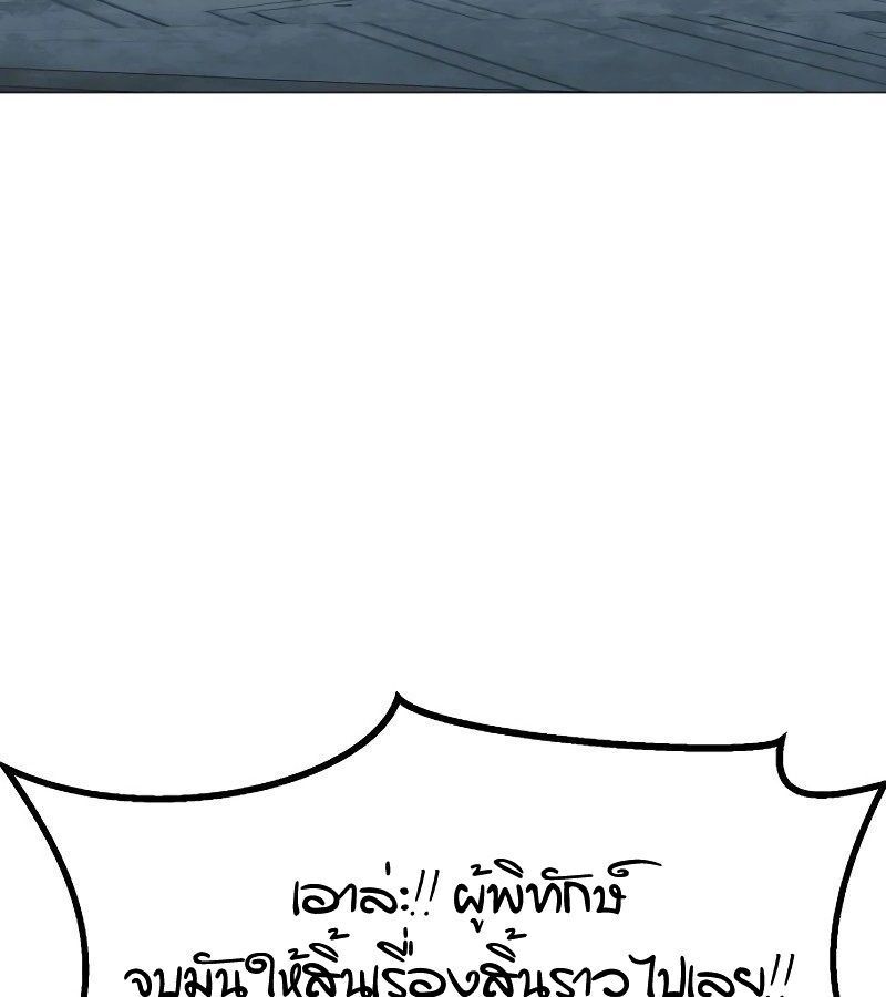 The Zenith ตอนที่ 16 148