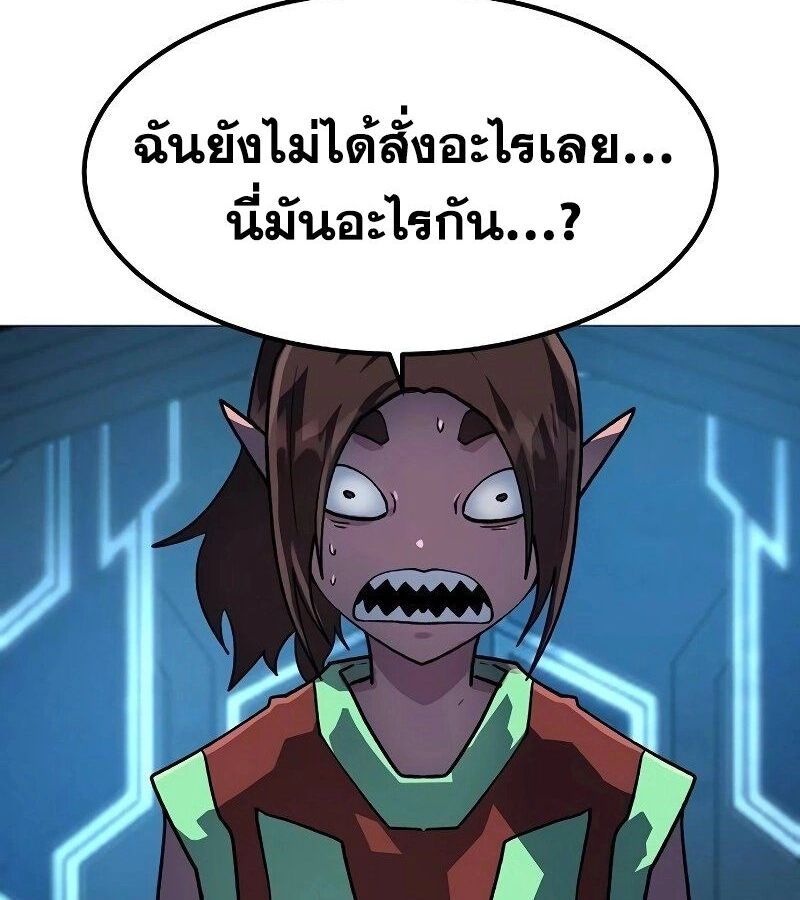 The Zenith ตอนที่ 16 155