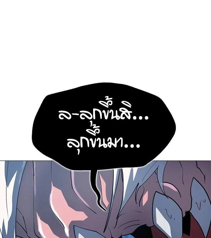 The Zenith ตอนที่ 16 157