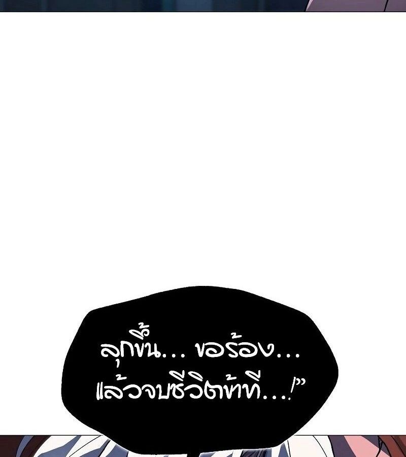 The Zenith ตอนที่ 16 159