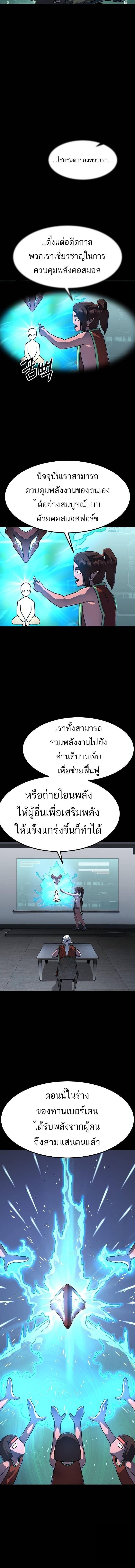 The Zenith ตอนที่ 17 3