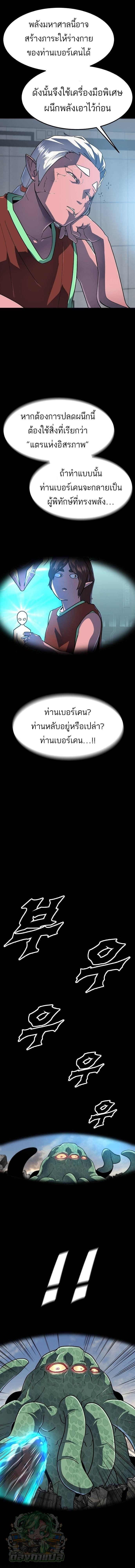 The Zenith ตอนที่ 17 4