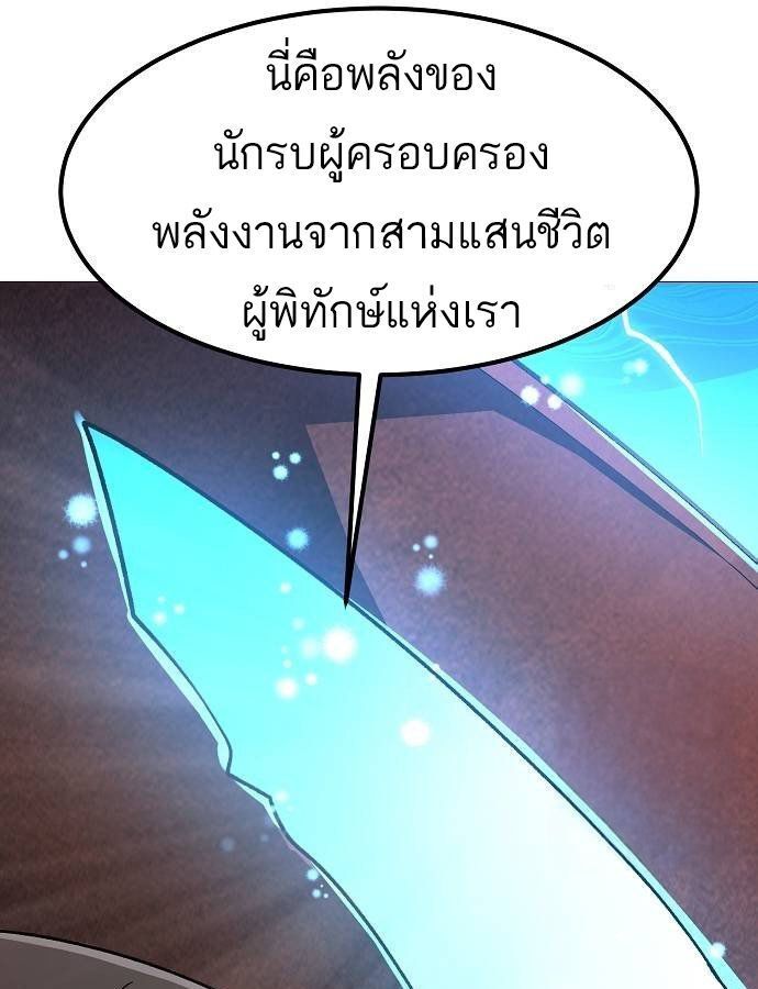 The Zenith ตอนที่ 17 13