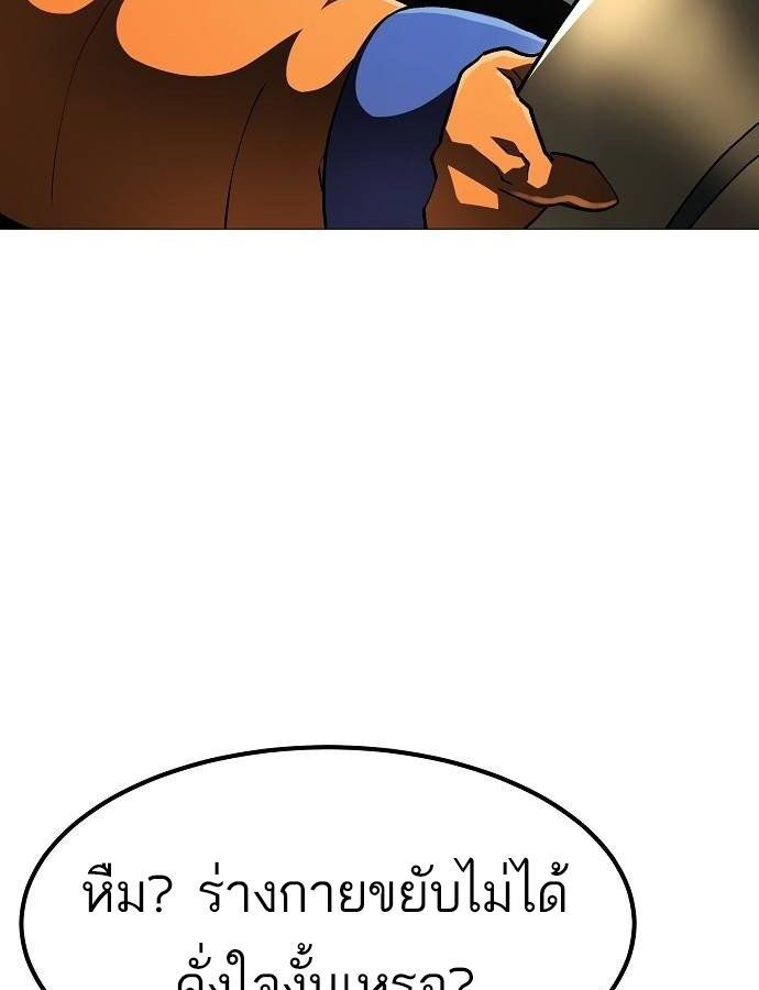 The Zenith ตอนที่ 17 15
