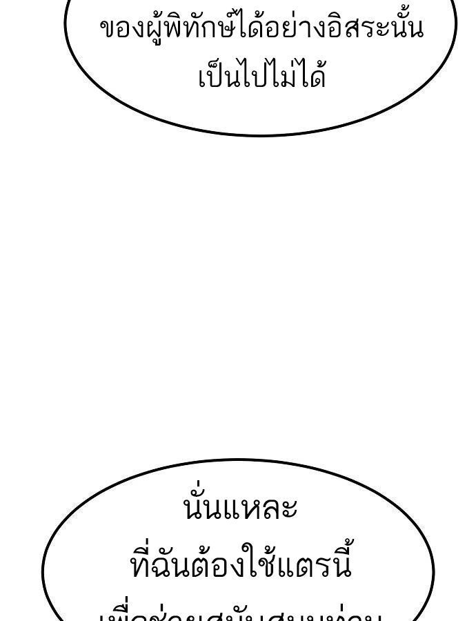 The Zenith ตอนที่ 17 17