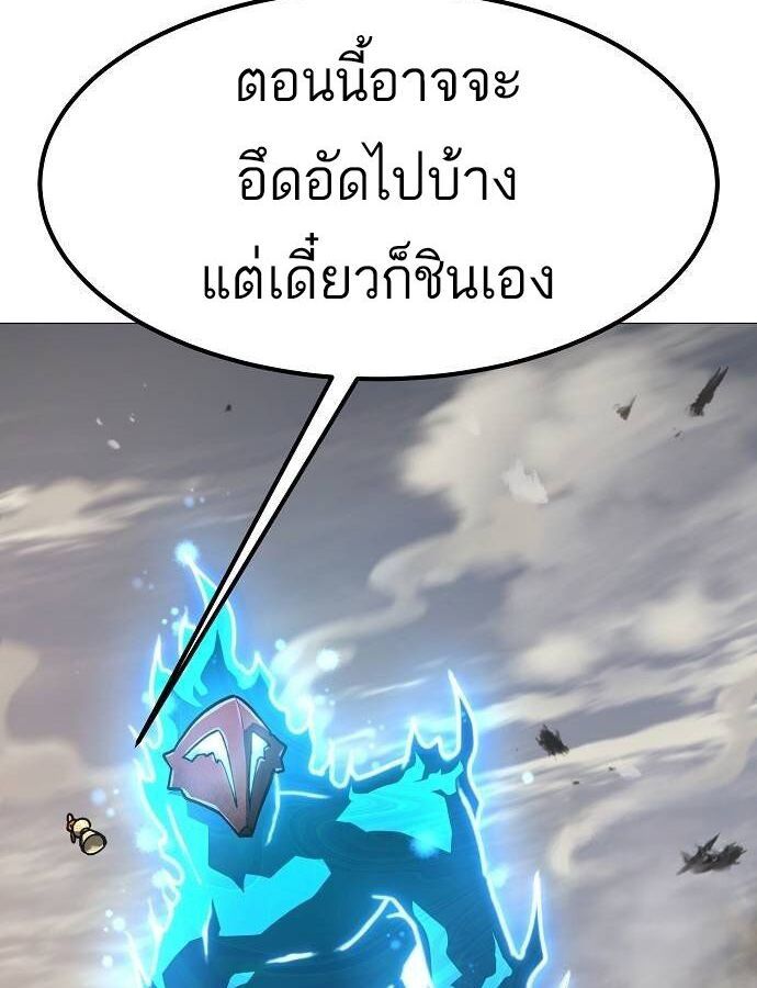 The Zenith ตอนที่ 17 20
