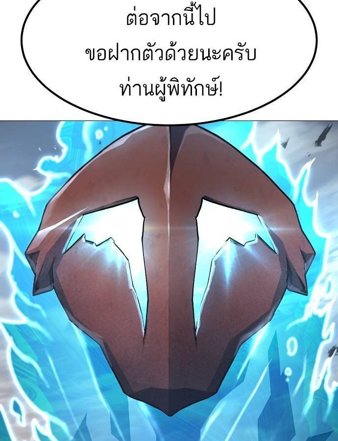 The Zenith ตอนที่ 17 23