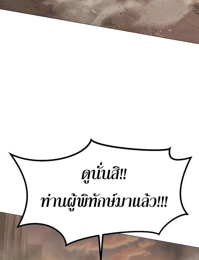 The Zenith ตอนที่ 17 28