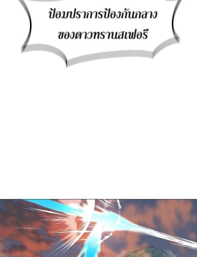 The Zenith ตอนที่ 17 39