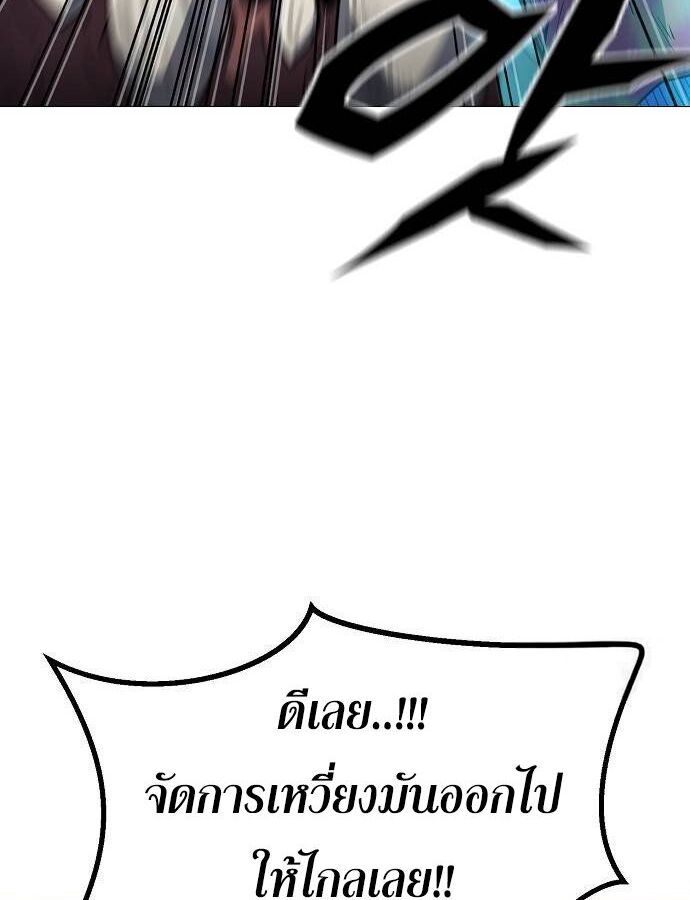 The Zenith ตอนที่ 17 44