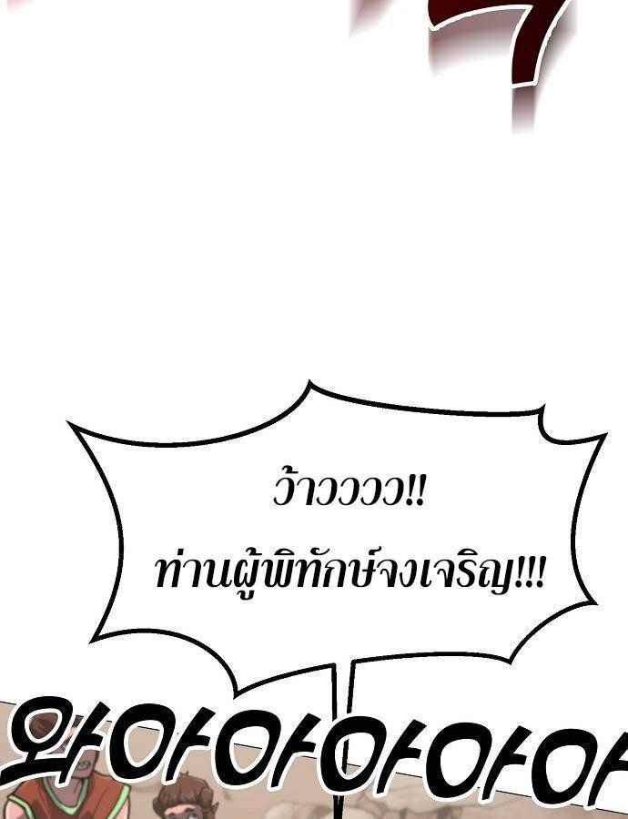 The Zenith ตอนที่ 17 35