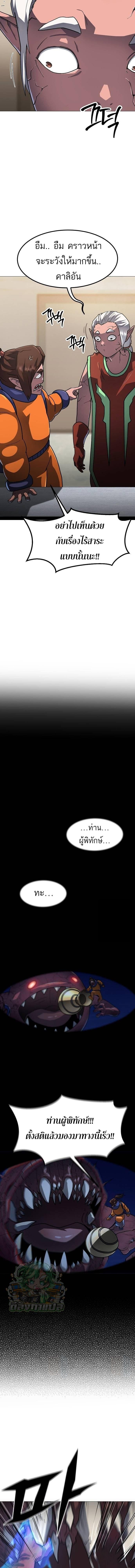 The Zenith ตอนที่ 17 42