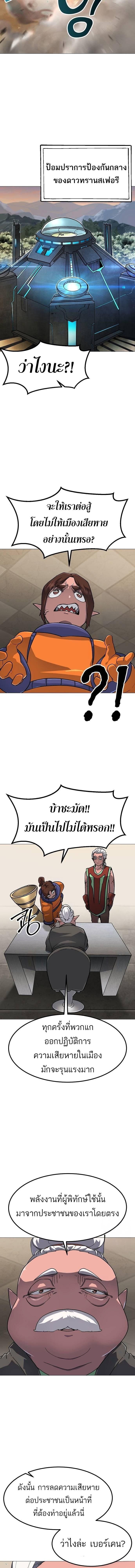 The Zenith ตอนที่ 17 41