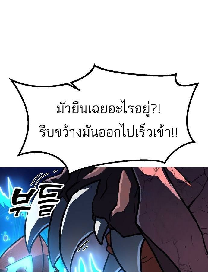 The Zenith ตอนที่ 17 51