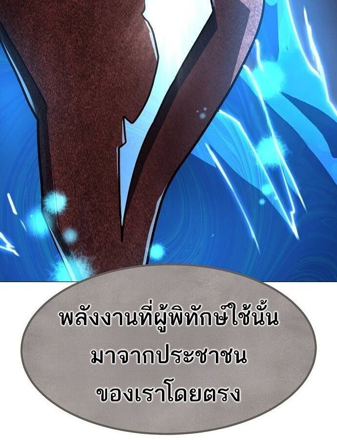The Zenith ตอนที่ 17 48