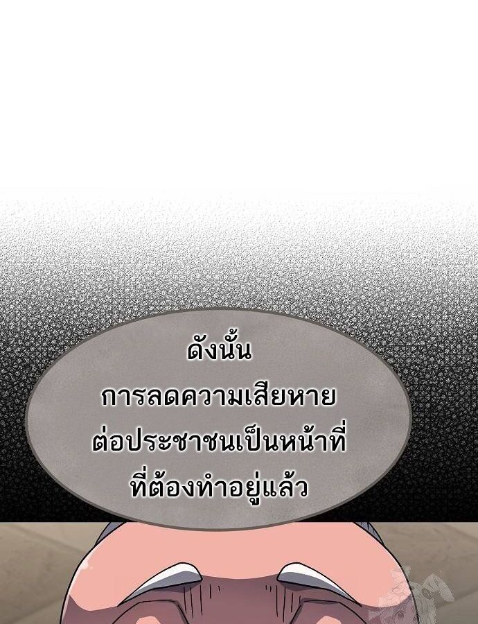 The Zenith ตอนที่ 17 49