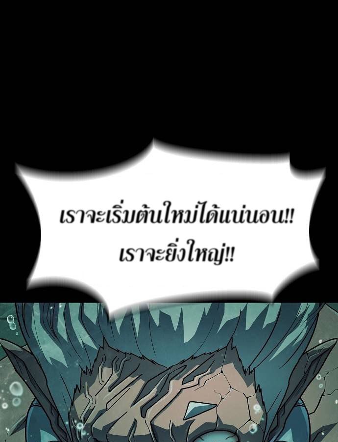 The Zenith ตอนที่ 17 63