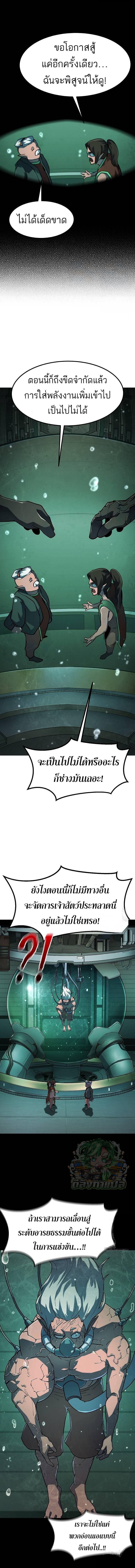 The Zenith ตอนที่ 17 62