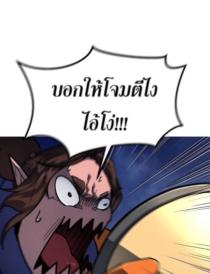 The Zenith ตอนที่ 17 56