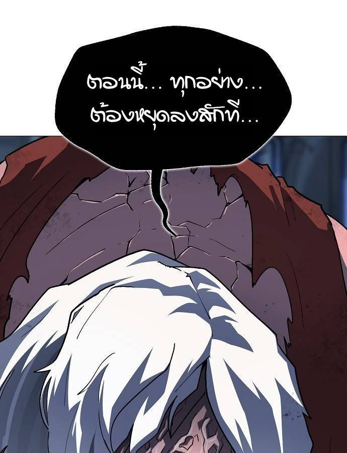 The Zenith ตอนที่ 17 67