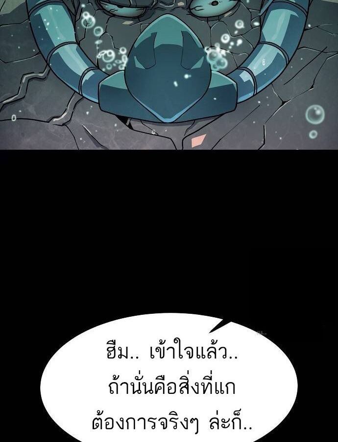 The Zenith ตอนที่ 17 64